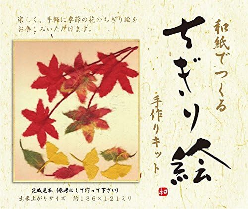 Washi Kawasumi Create Beautiful Artwork : Collage with Washi Japanese Traditional Paper Chigirie Kit, Japanese Maple