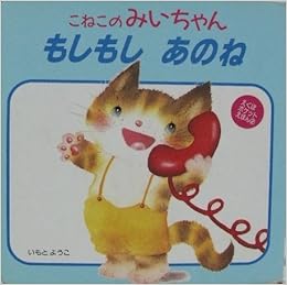 返品送料無料 あみものはじめて ７ ぬきい かほり 婦人生活社 単行本 ネコポス発送 公式限定新作 送料無料 Technomide Com