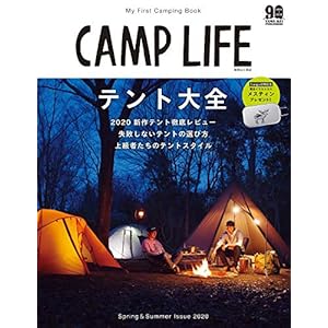 CAMP LIFE Spring&Summer Issue 2020 [Kindle版]