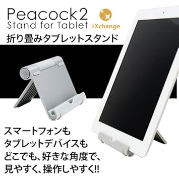Amazon ﾀﾌﾞﾚｯﾄpcｽﾀﾝﾄﾞ Peacock Stand For Tablet２ Iphone