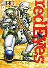 redEyes 第20巻
