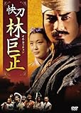 [DVD]林巨正-快刀イム・コッチョン DVD-BOX1