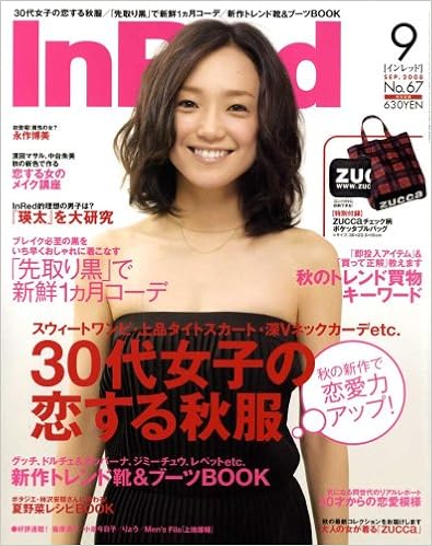 In Red イン レッド 08年 09月号 雑誌 本 通販 Amazon In Red イン レッド 08年 09月号 雑誌 本 通販 Amazon