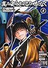 真の安らぎはこの世になく -シン・仮面ライダー SHOCKER SIDE- 第8巻