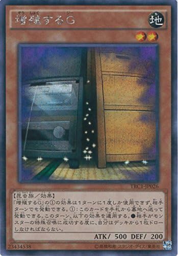 Amazon 遊戯王カード Trc1 Jp026 増殖するg シークレットレア 遊戯王アーク ファイブ The Rarity Collection トレカ 通販