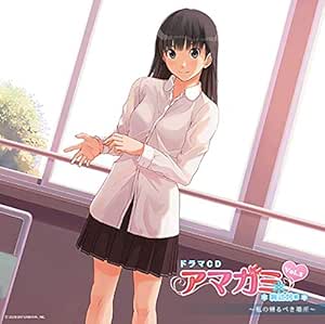 Drama Cd Amagami Vol 2 Ayatsuji Tsukasa Cd Onsen Amagami Amazon Com Music