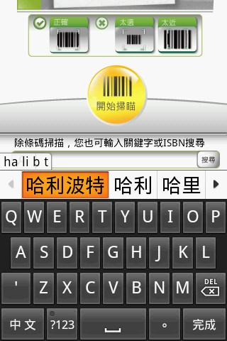 Taiwan Books Search 博客來快找 Amazon Co Jp Appstore For Android