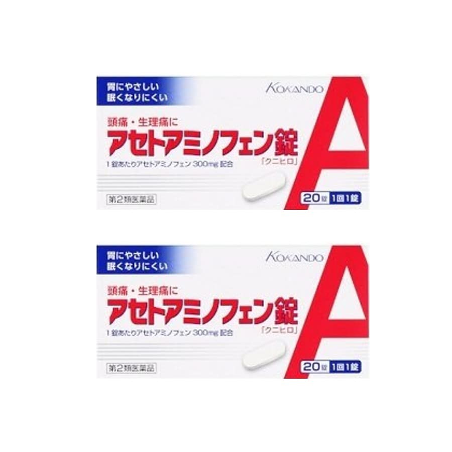 【第2類医薬品】アセトアミノフェン錠「クニヒロ」 20錠 ×2商品画像