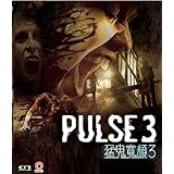Pulse 3 Blu-Ray movie (Region A) (NTSC) Hong Kong version