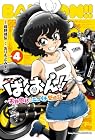 ばくおん!! ~天野恩紗のニコイチ繁盛記~ 第4巻