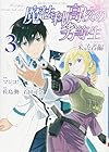 魔法科高校の劣等生 来訪者編 第3巻