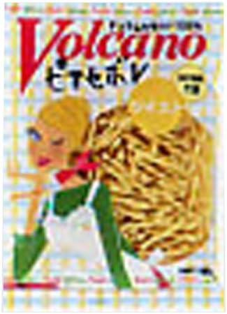 Volcano Piasebore twist macaroni 150gX15 pieces