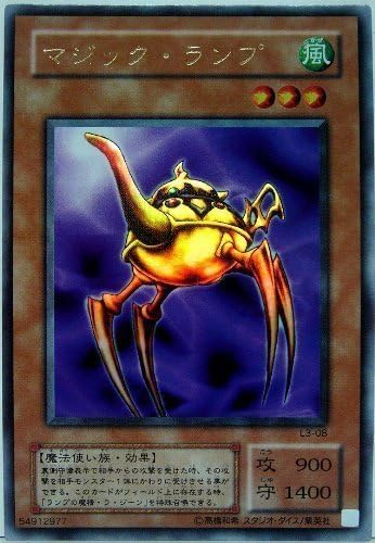 Amazon L3 08 Ur 遊戯王カード マジック ランプ ウルトラレア Limited Edition 3 トレカ 通販