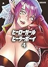 ヒーローガール×ヒーラーボーイ ～TOUCH or DEATH～ 第4巻