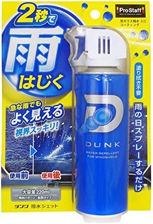 プロスタッフ 車用 ウインドウガラス撥水剤 撥水ジェット ダンク 2ml A 15