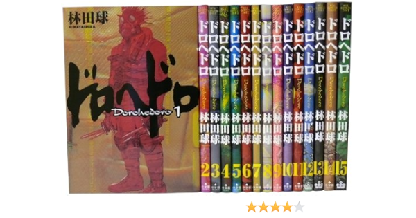 ドロヘドロ 1 15巻 セット Bic Comics Ikki Amazon Com Books