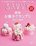 Image de SAVVY (サビィ) 2008年 01月号 [雑誌]