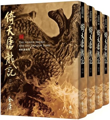 Amazon.com: 太乙金华宗旨（简体中文版）: 中华传世珍藏古典文库