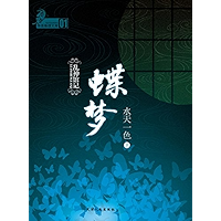 乱神馆记 (Chinese Edition) book cover 乱神馆记 (Chinese Edition) book cover