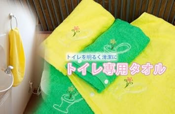 Amazon 手拭きタオル ボタン付き トイレ専用 日本製 黄色 たおる Amazon 手拭きタオル ボタン付き トイレ専用 日本製 黄色 たおる
