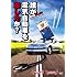 誰が電気自動車を殺したか? [DVD]