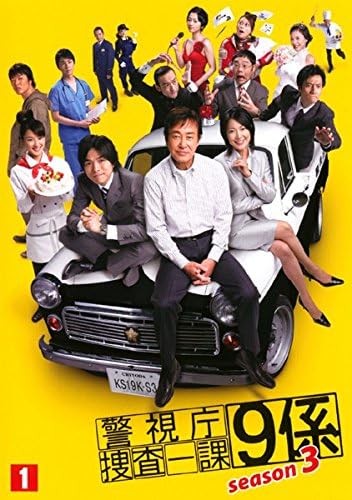 Amazon Co Jp 警視庁捜査一課9係 Season3 レンタル落ち 全5巻セット マーケットプレイスdvdセット商品 渡瀬恒彦 井ノ原快彦 羽田美智子 津田寛治 吹越満 田口浩正 名取裕子 中越典子 浅見れいな 吉田啓一郎 Dvd