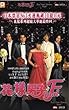 Boys Over Flowers Boys Over Flowers