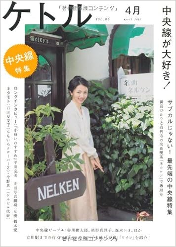 ケトルvol 06 満島ひかり 平川克美 尾形真理子 ももいろクローバーz 津田大介 嶋浩一郎 本 通販 Amazon