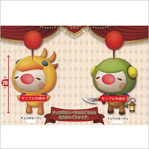 Amazon Final Fantasy All Stars モーグリきぐるみぬいぐるみ チョコボモーグリ 単品 ぬいぐるみ おもちゃ