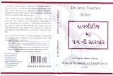 Image de Foot Care in Diabetes Language Gujarati DVD DN4.10D1IAG (Gujarati Edition)