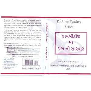 Foot Care in Diabetes Language Gujarati DVD DN4.10D1IAG (Gujarati Edition)