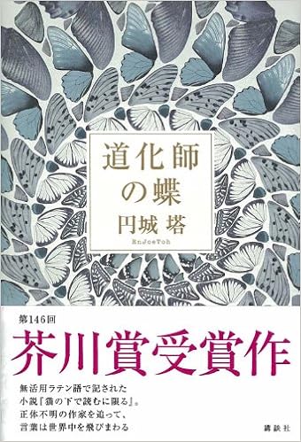 Dokeshi No Cho In Japanese Amazon Com Books