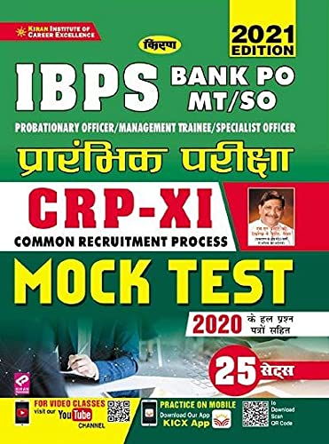 Kiran IBPS Bank PO MT/SO Preliminary Exam CRP XI Mock Test (Hindi Medium)(3378)