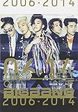 【3CD+2DVD】THE BEST OF BIGBANG 2006-2014 [CD]
