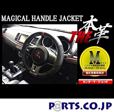 Amazon Hasepro ハセ プロ マジカルハンドルジャケット The本革 センターマーク レッド Mサイズ マークx ハンドルカバー 車 バイク