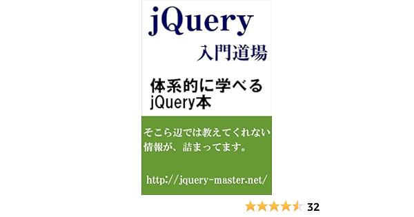 Amazon Com Jquery Nyuumon Dojo Japanese Edition Ebook Shiroiwa Noboru Kindle Store