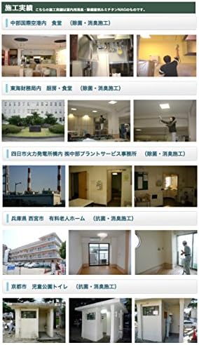 Amazon Co Jp Chicken Mick Glows Up But Strong Effect Photocatalyst Deodorant Disinfecting Liquid Su Pa Rumititansupure Botorutaipu 500ml Slt Sb02 Set Of 2 Home Kitchen