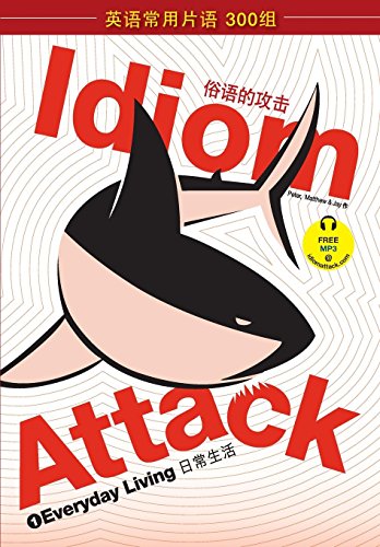 Idiom Attack, Vol. 1: Everyday Living (Chinese Edition) Idiom Attack, Vol. 1: Everyday Living (Chinese Edition)
