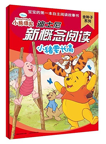 人気正規品 中国語 ディズニー 絵本u0026cd 48a31b6d 日本販促 Feb Ulb Ac Id