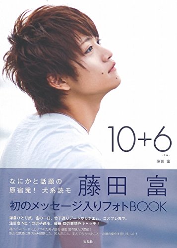 10+6 トム