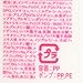 TSUBAKI Shiseido Damage Care Conditioner Pump