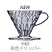 HARIO V60 coffee king coffee maker 2-5 cups of black EVCM-5TB