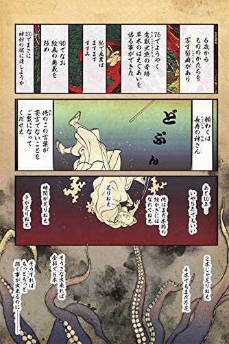 教えてfgo 偉人と神話のぐらんどおーだー 2 星海社comics 津留崎 優 森瀬 繚 Type Moon 東出 祐一郎 桜井 光 本 通販 Amazon