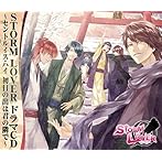 ストームラバー ドラマCD セントルイス・ハイ〜初日の出は君の隣で〜