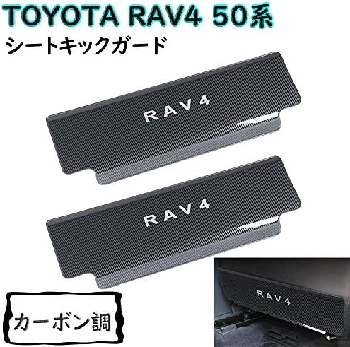 Eco Fp 新型 Rav4 Xa50系 キックガード 車用 シートバックプロテクター 送料無料カード決済可能 ネットポケット付き 子供のためのシートバックカバー カーグッズrav4パーツ 保護パーツ 2pセット 装着簡単 カーボン調 汚れ防止 アクセサリー ステンレス 専用設計 ドア