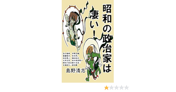 Sixyouwanoseijikahasugoi Japanese Edition Kindle Edition By Simanokiyosi Politics Social Sciences Kindle Ebooks Amazon Com