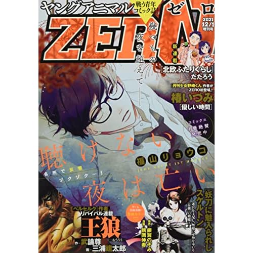 漫画雑誌 コミック誌 最新号 一覧 ファッション雑誌ガイド