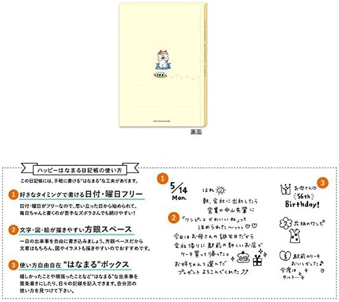 Amazon Co Jp ごろごろにゃんすけ ハッピーはなまる日記帳 おにぎりづくし おもちゃ Amazon Co Jp ごろごろにゃんすけ ハッピーはなまる日記帳 おにぎりづくし おもちゃ