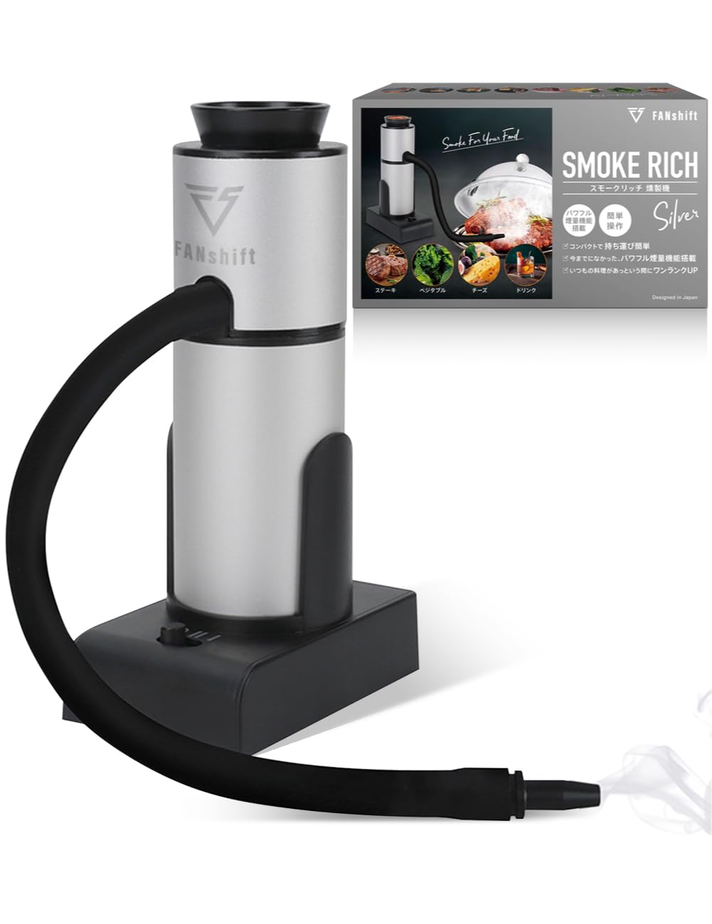 【料理研究家推薦】 FANshift（ファンシフト） 燻製器 スモークリッチ 燻製機 家庭用 キャンプ 冷燻 自宅 アウトドア スモーキングガン スモーカー チップ2種付き 日本企画 保証商品画像