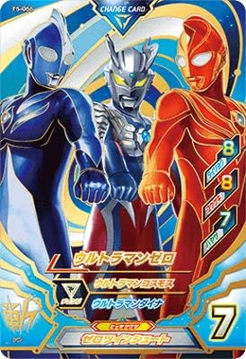 Amazon ウルトラマンフュージョンファイト T5 055 ウルトラマンゼロ Cp トレカ 通販